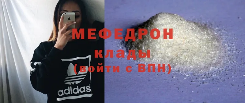 Меф мяу мяу  mega ССЫЛКА  Боровичи 