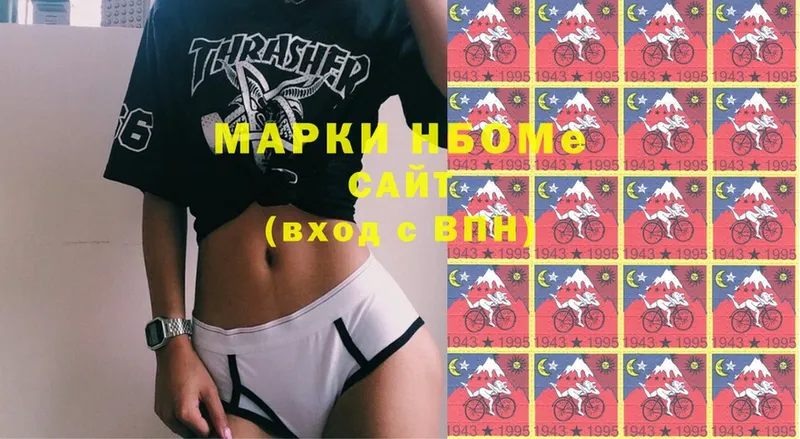 Марки N-bome 1,8мг  Боровичи 